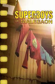 马勒冈的超级男孩