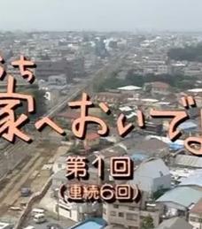 来家里啊(全集)