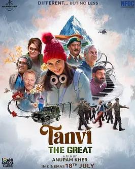 伟大的丹薇：冰川礼赞