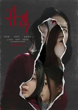 鬼客2026